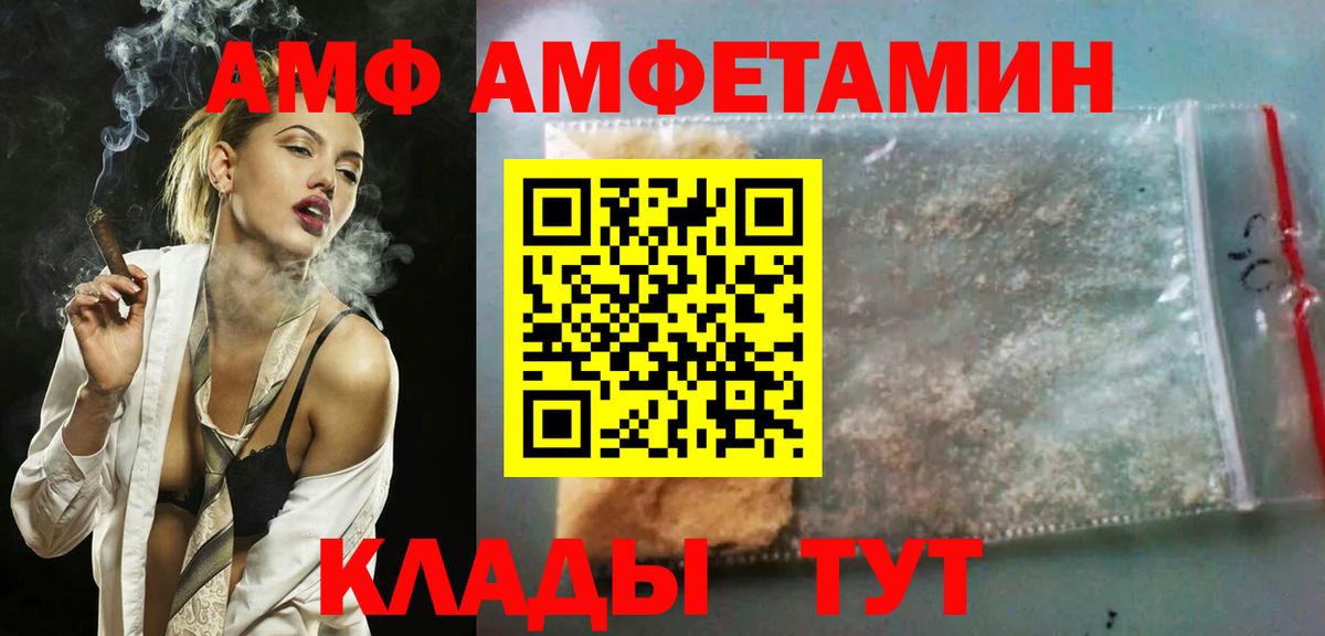 Амфетамин  Вход с VPN  Чистополь  Amphetamine 98% 