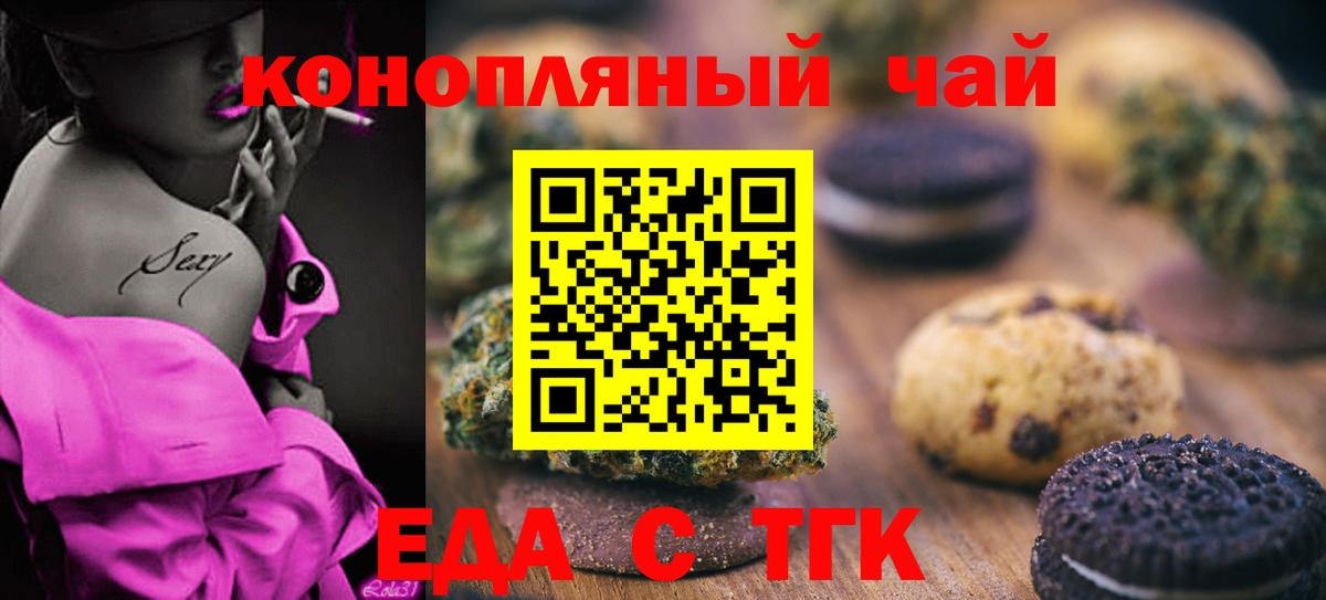 Cannafood конопля  Вход с VPN  Чистополь 