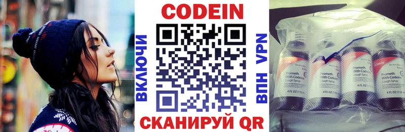 магазин Чистополь Кодеин напиток Lean (лин)