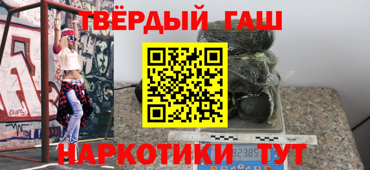 Чистополь  ГАШ  Вход с VPN  ГАШИШ hashish 