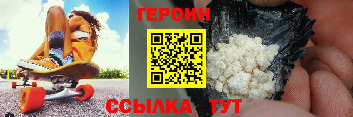 Героин герыч  Вход с VPN  Чистополь 