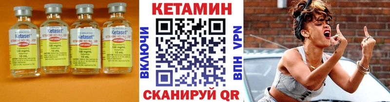 КЕТАМИН ketamine  Чистополь 
