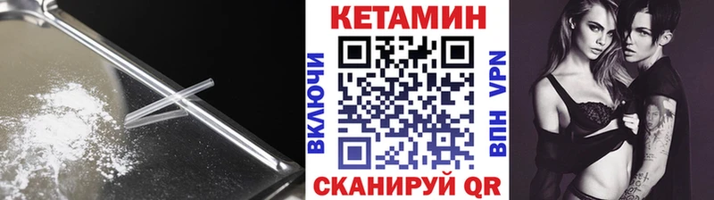 КЕТАМИН VHQ Чистополь