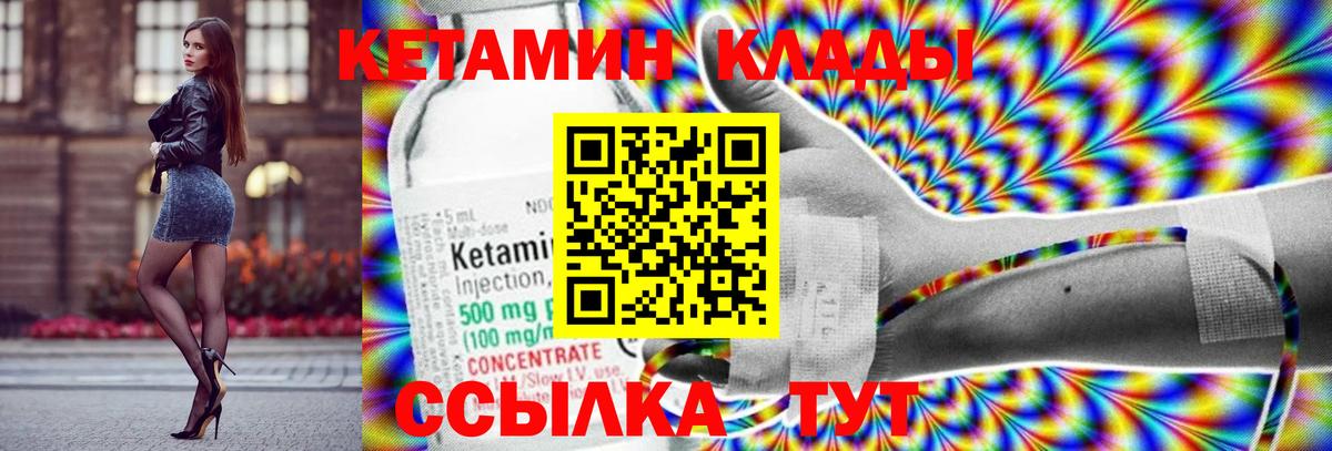 Чистополь  КЕТАМИН VHQ  Вход с VPN  КЕТАМИН VHQ 