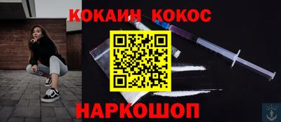 кокаин перу Обнинск