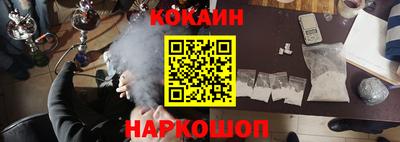 кокаин перу Обнинск