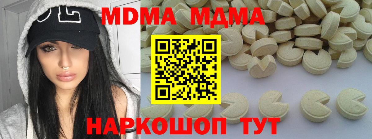 MDMA  МДМА VHQ  Вход с VPN  Чистополь 