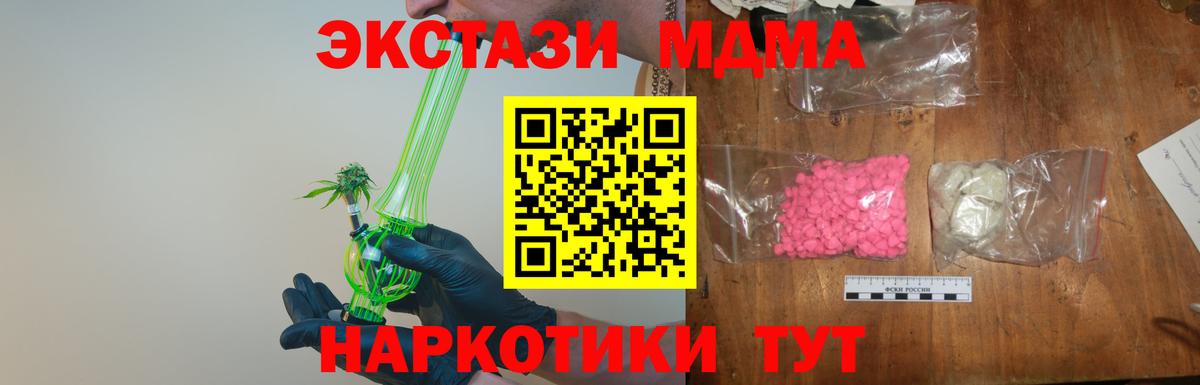 MDMA Molly Чистополь
