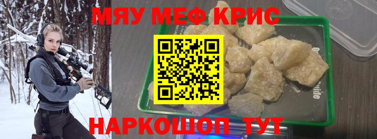 Мефедрон  Вход с VPN  Меф  МЕФ mephedrone  Чистополь  МЯУ-МЯУ мяу мяу 