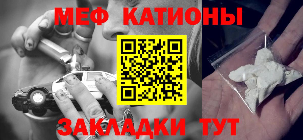Меф мяу мяу мука Чистополь