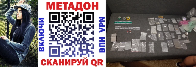 Метадон кристалл  Чистополь 