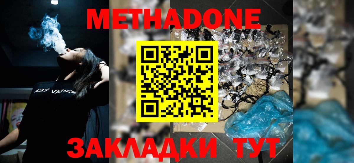 МЕТАДОН VHQ  Вход с VPN  Чистополь 