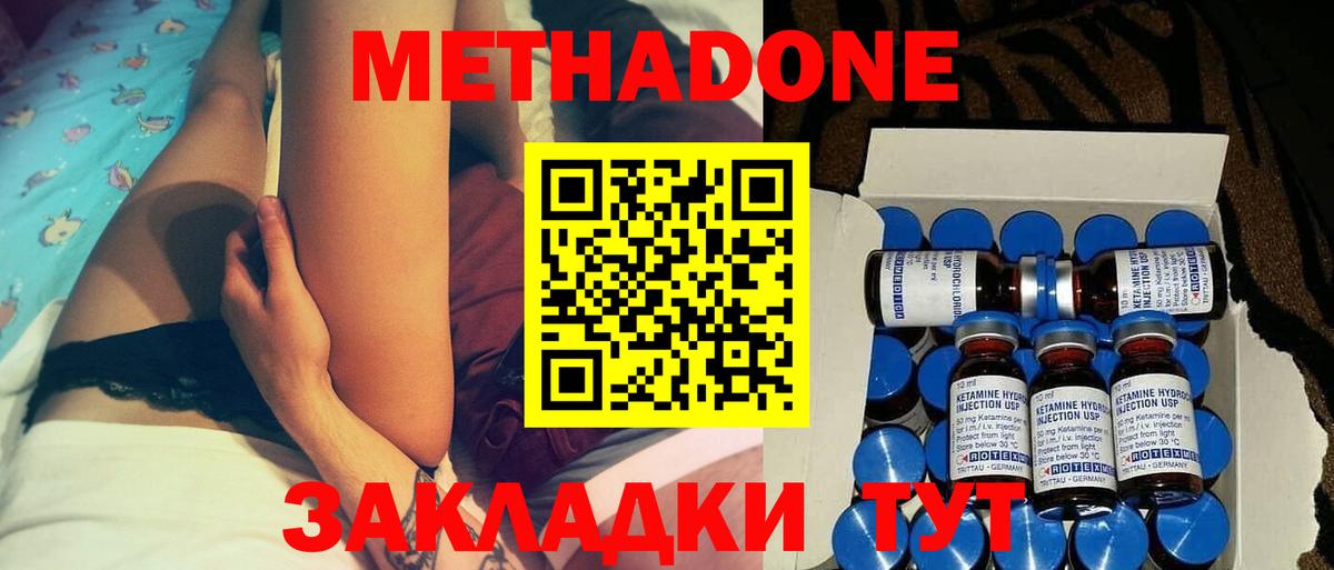Метадон белоснежный Чистополь
