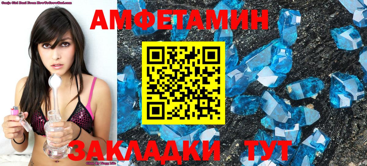 Чистополь  МЕТАМФЕТАМИН винт  Вход с VPN 
