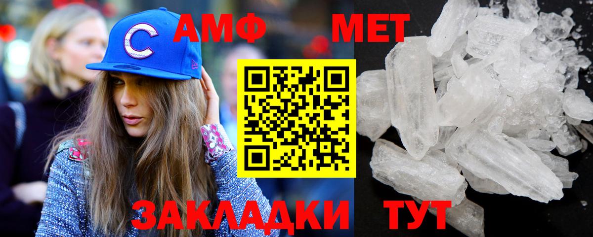 МЕТАМФЕТАМИН винт Чистополь