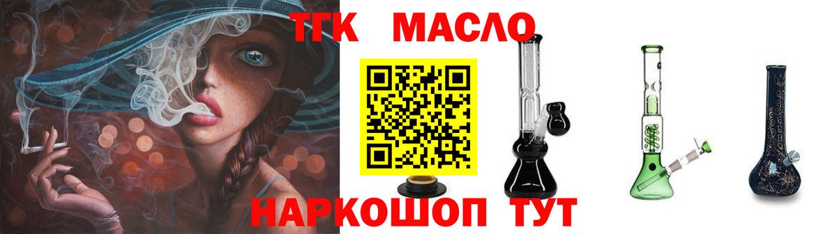 Дистиллят ТГК жижа Чистополь